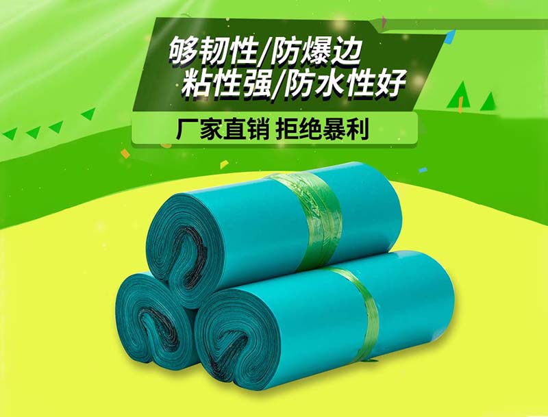 大连绿色快递袋-04